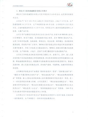 质量信用报告6